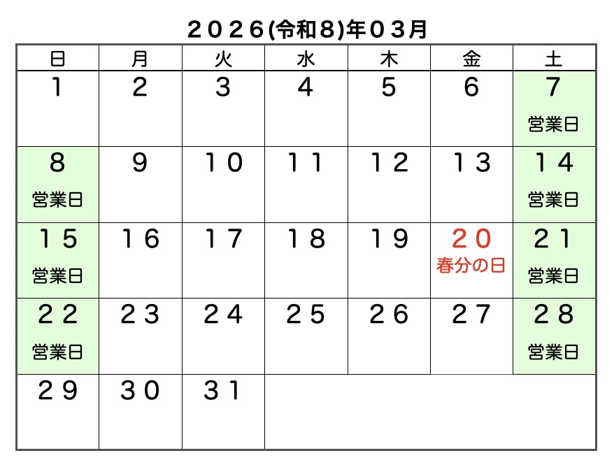 TrePia 公式HP【お店情報】