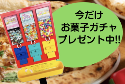 おかしコインプレゼント