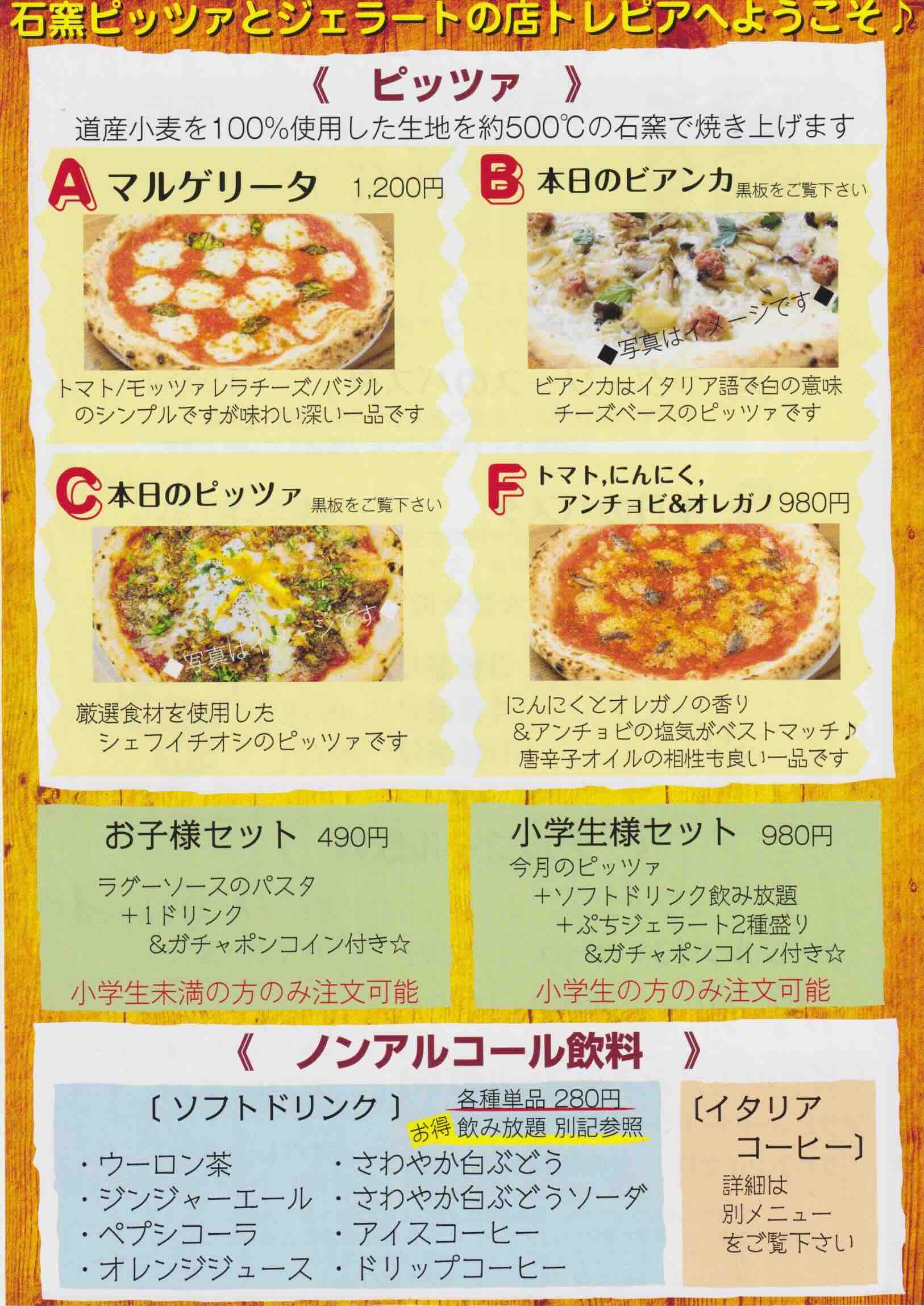 ２０２５年０８月からのフードメニュー