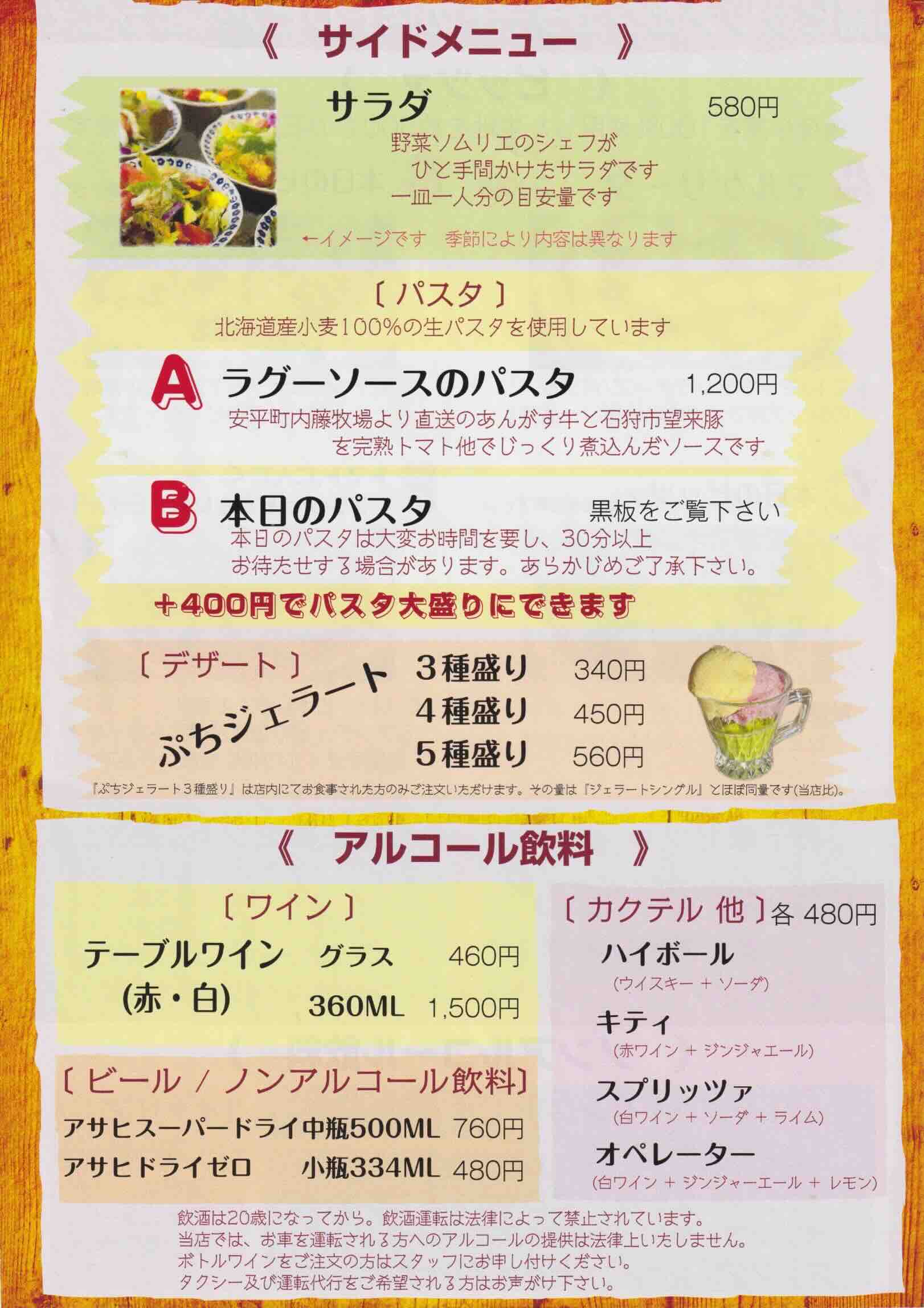 “２０２５年０８月からのフードメニュー"