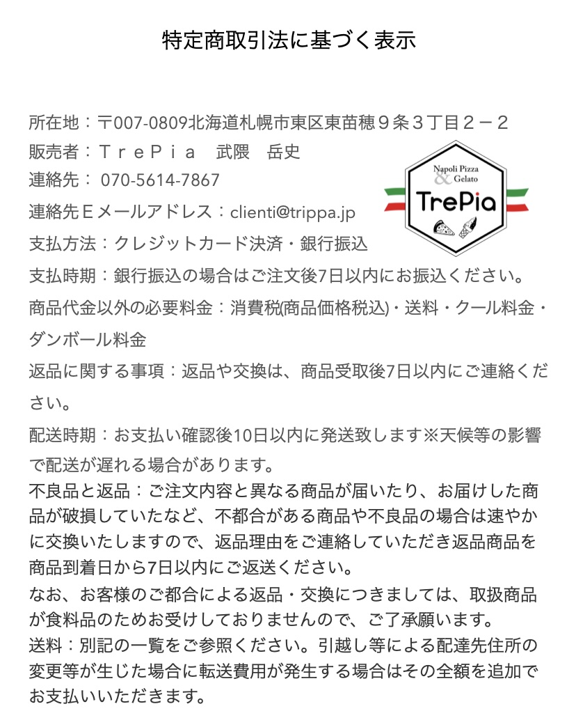 特定商取引法に基づく表示”><BR>
<BR>
 </div><!--▲①▲-->
<!-- ▲▽▲▽ここまで▲▽▲▽　-->
    <BR>
    </div><!--◆④◆-->
<BR><BR>
   </div><!--◆③◆-->
<BR>
<BR>
<BR>
<BR>
  </div><!--◆②◆-->
 </div><!--◆①◆-->
<!-- ▲▽▲▽▲▽▲▽　-->
<HR>
<div id=